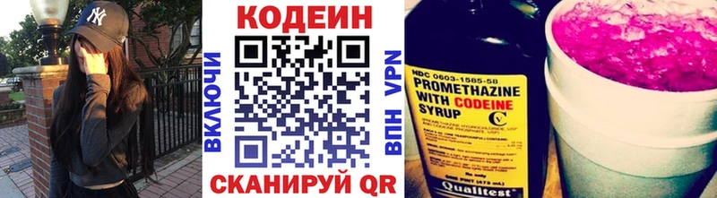 Кодеиновый сироп Lean напиток Lean (лин)  Полесск 
