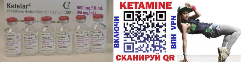 КЕТАМИН VHQ  где можно купить   Полесск 