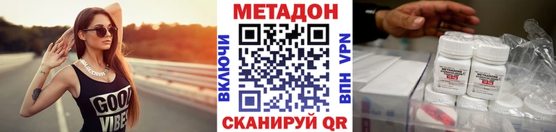 МЕТАДОН мёд  Полесск 